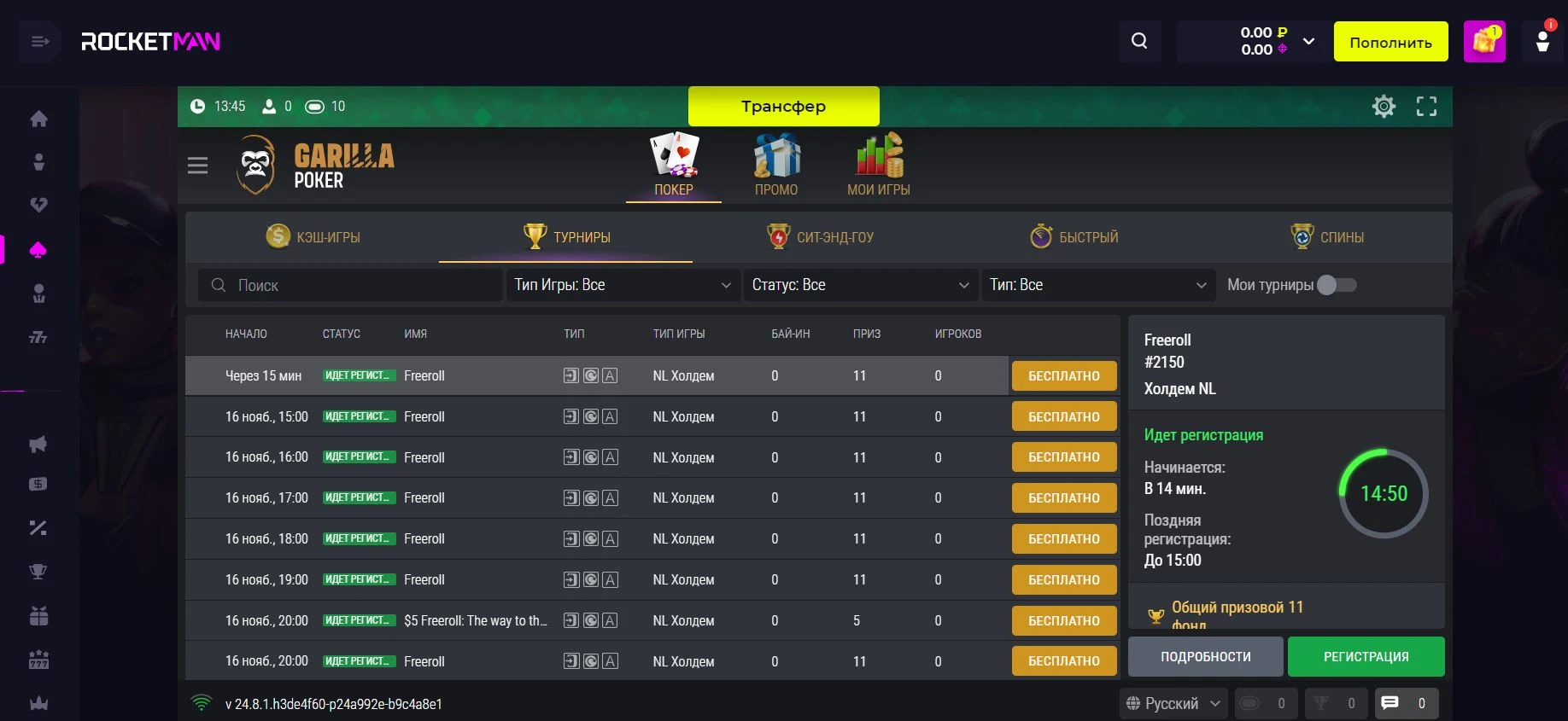 Покер на Rocketman Casino: Фрироллы, бонусы до $100, турниры до $2500 1 покер на Rocketman