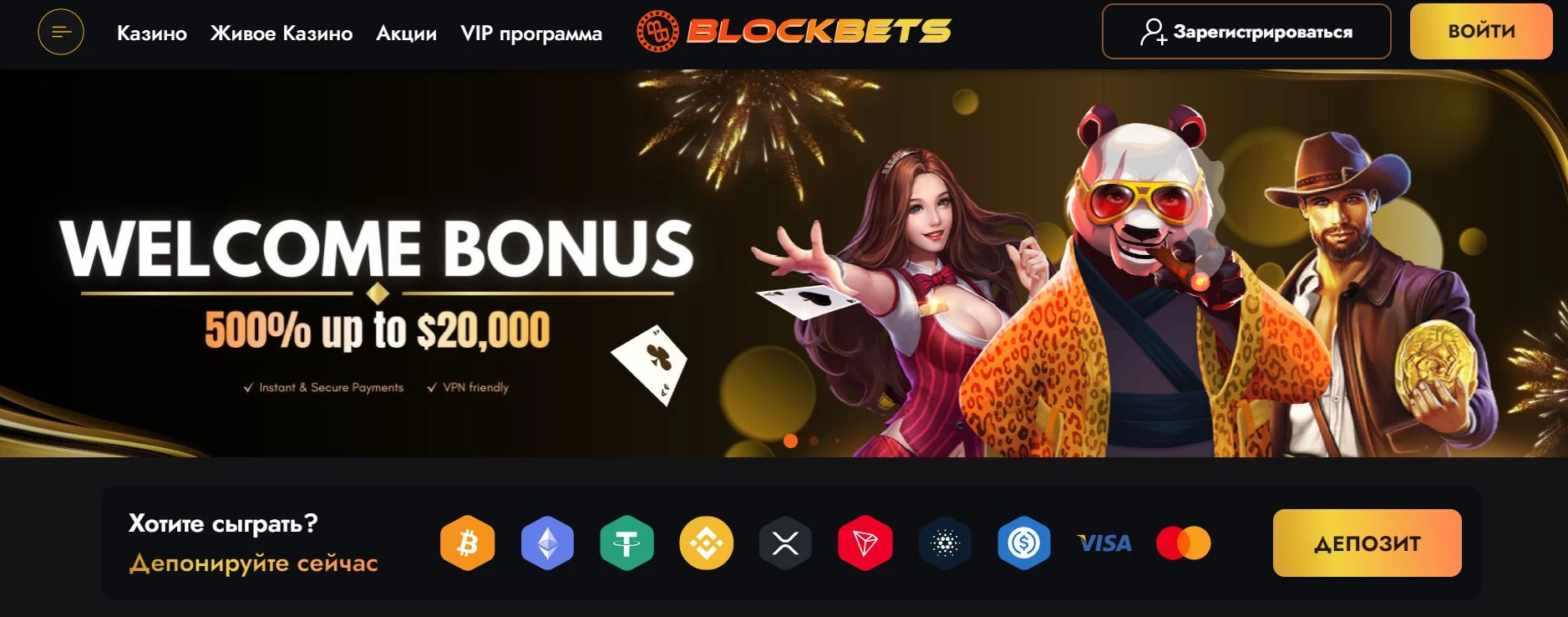 BlockBets 1 BlockBets