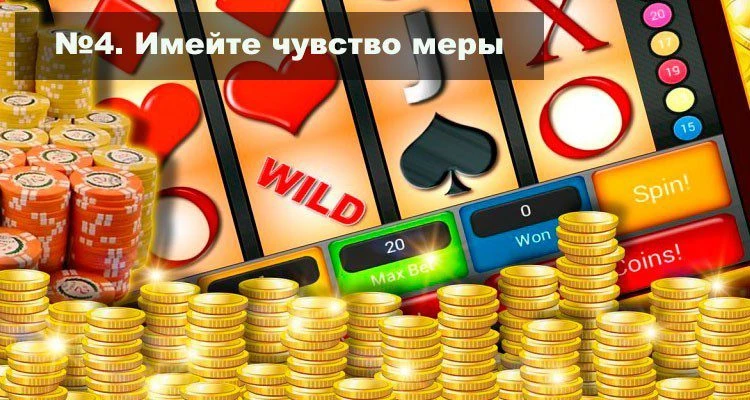 5 лайфхаков для начинающих игроков в онлайн-казино 4 5 лайфхаков для начинающих игроков в онлайн-казино