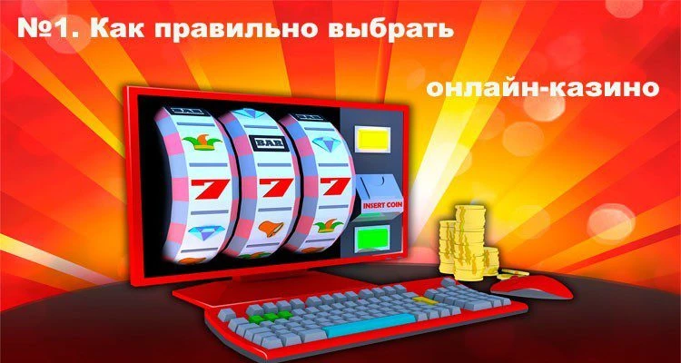 5 лайфхаков для начинающих игроков в онлайн-казино 1 5 лайфхаков для начинающих игроков в онлайн-казино