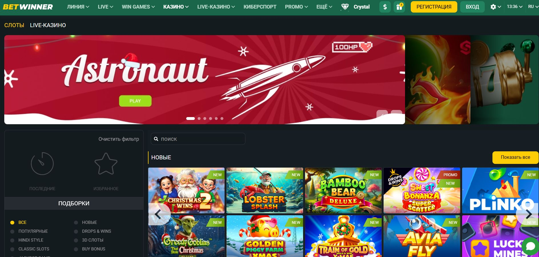 Betwinner 1 BETWINNER