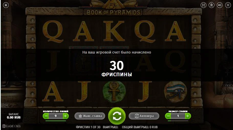 Что такое Фриспины 1 Что такое Фриспины