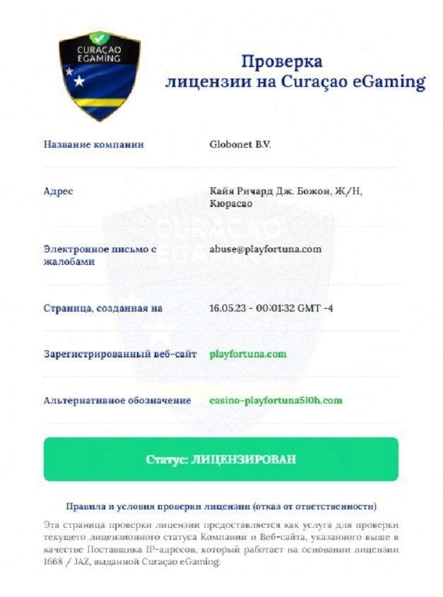 Лицензия Кюрасао: полезная информация для игроков 1 Лицензия Кюрасао: полезная информация для игроков