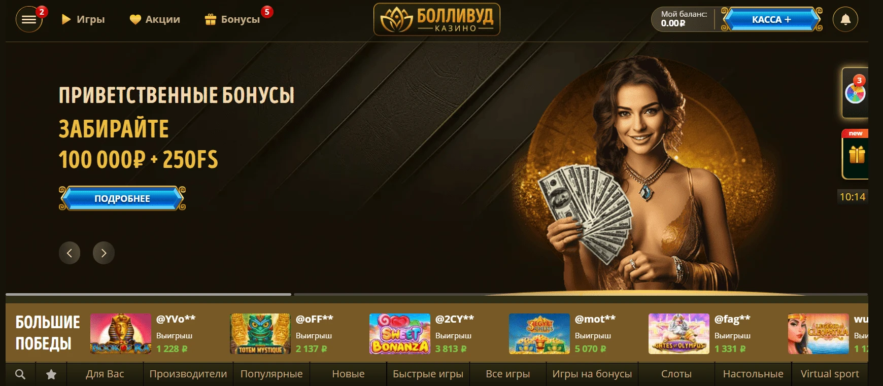 Bollywood 1 Bollywood