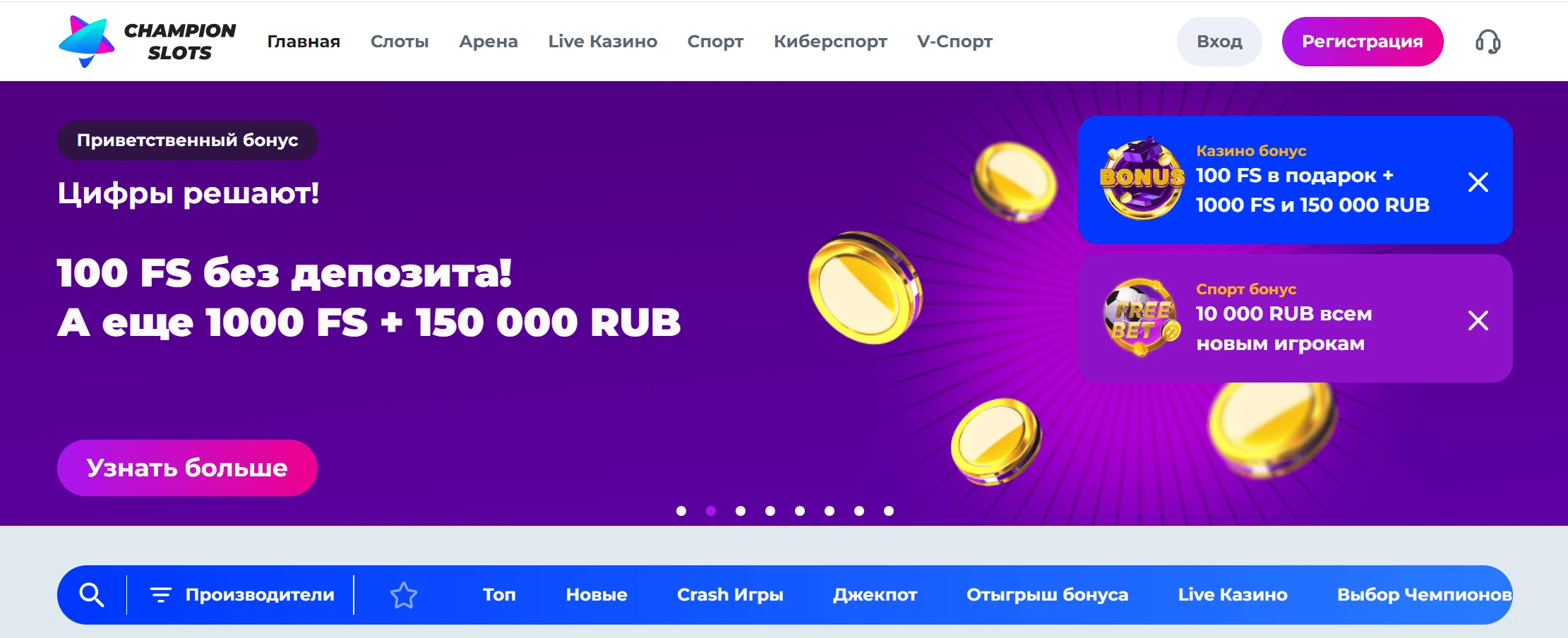 Champion Slots 1 Champion Slots