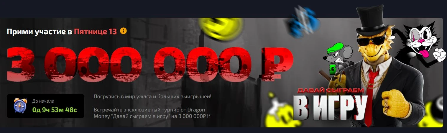 Dragon Money 2 Dragon Money