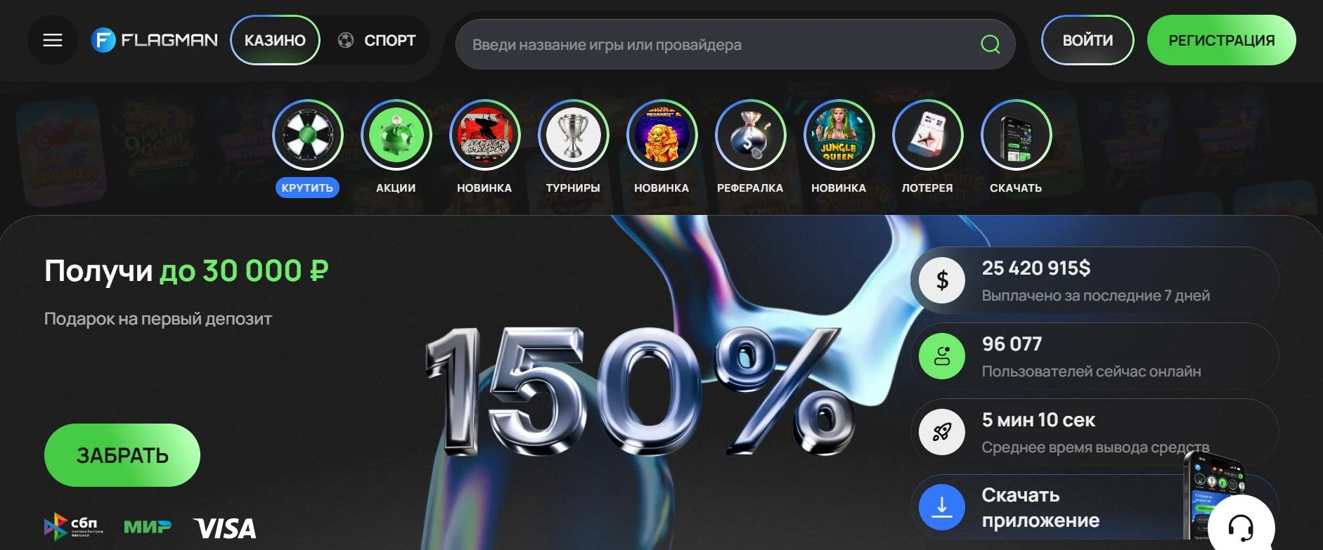 Flagman 1 flagman casino