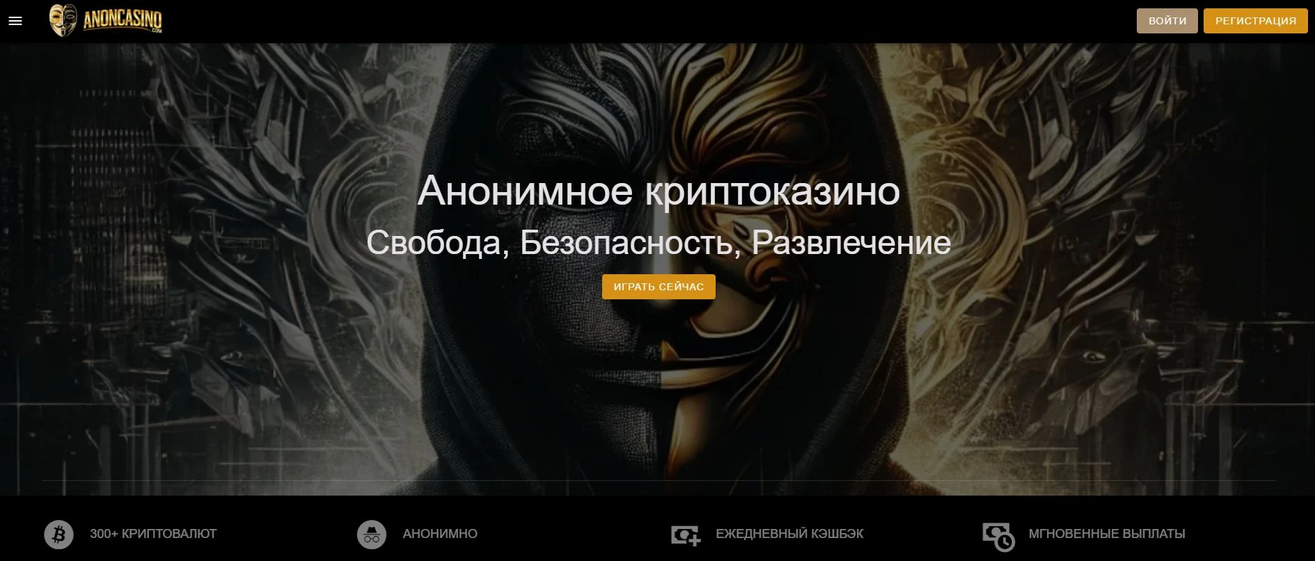 Anon 1 anon casino