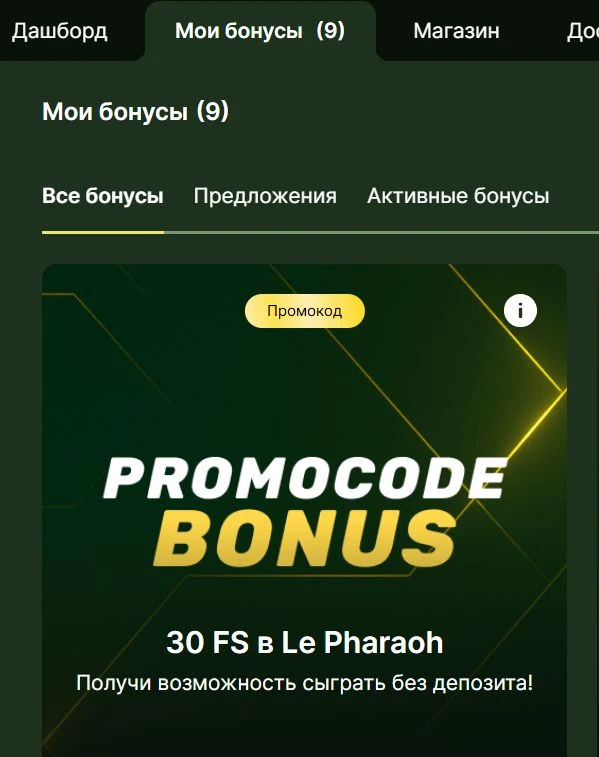 30 фриспинов в Laki Casino