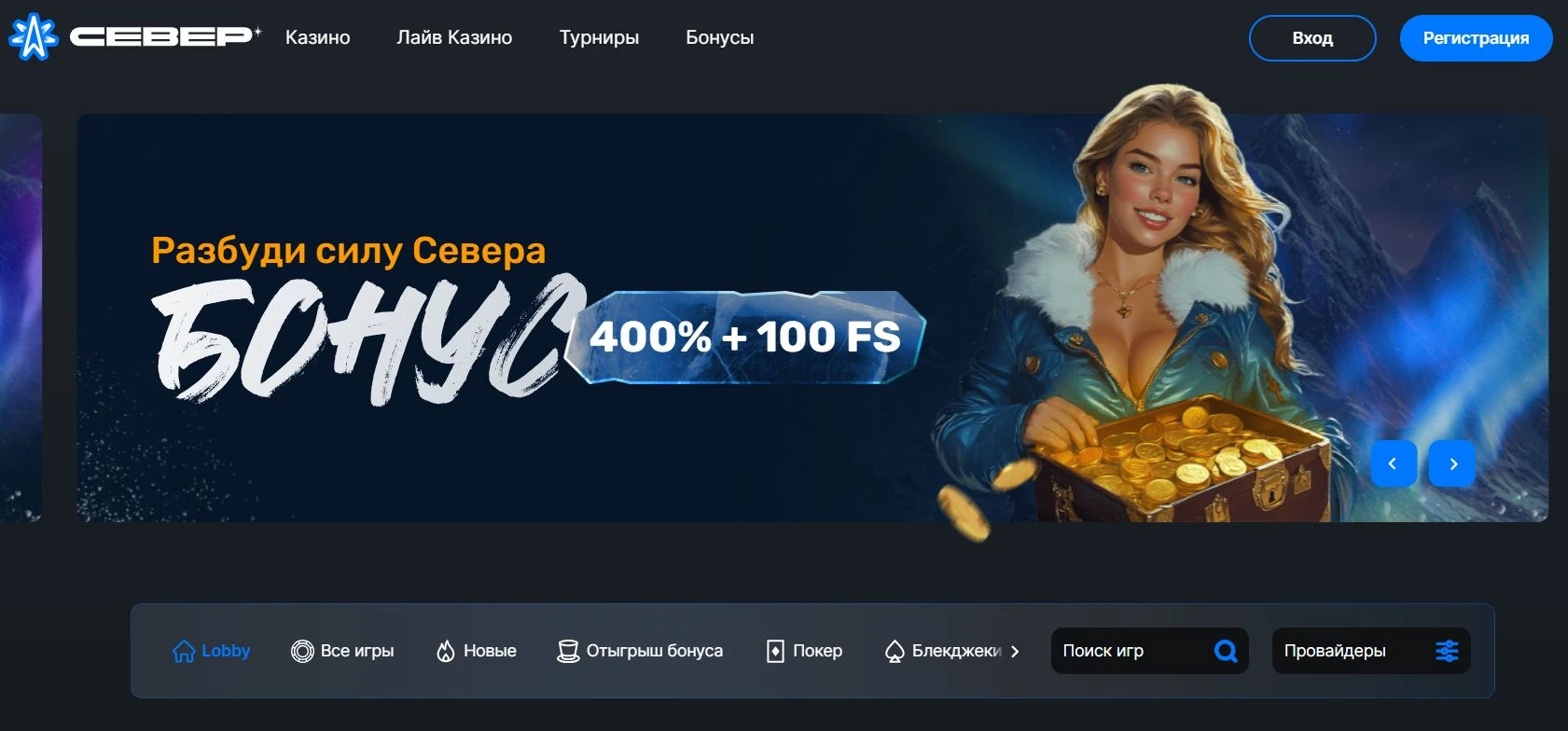 Sever 1 sever casino