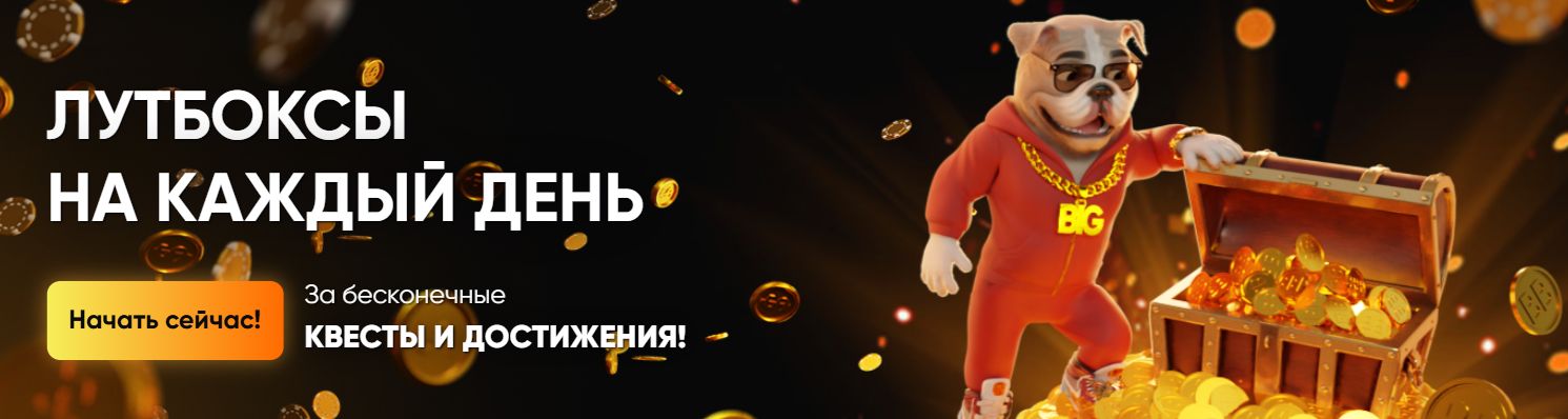 BigsBet — Казино, где бонусы говорят громче слов 1 bigsbet