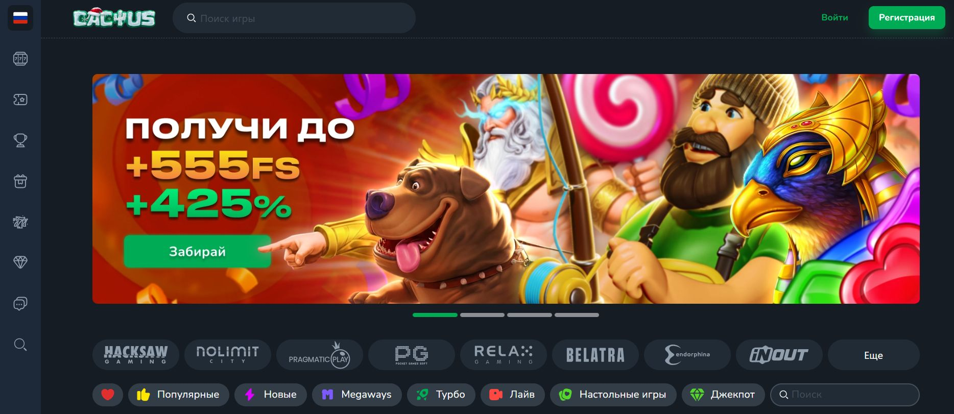 Cactus 1 кактус казино