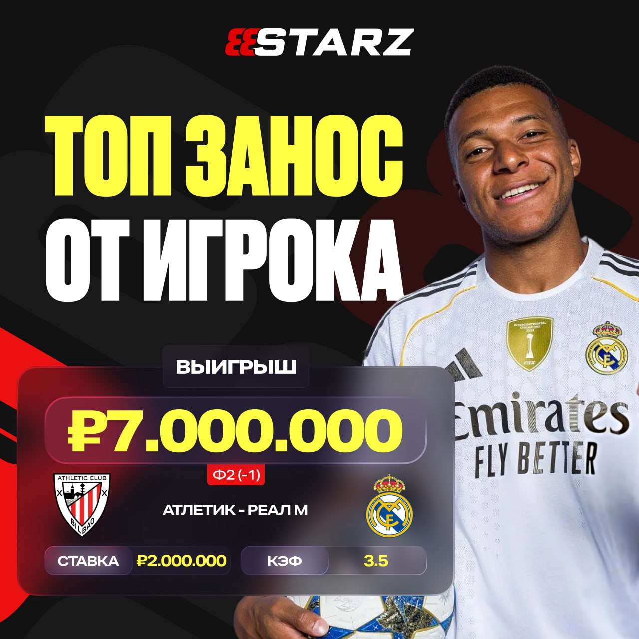 Мощнейший заход на матче Ла Лиги 1 заход