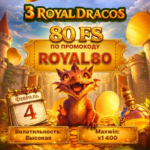 3 Royal Dracos