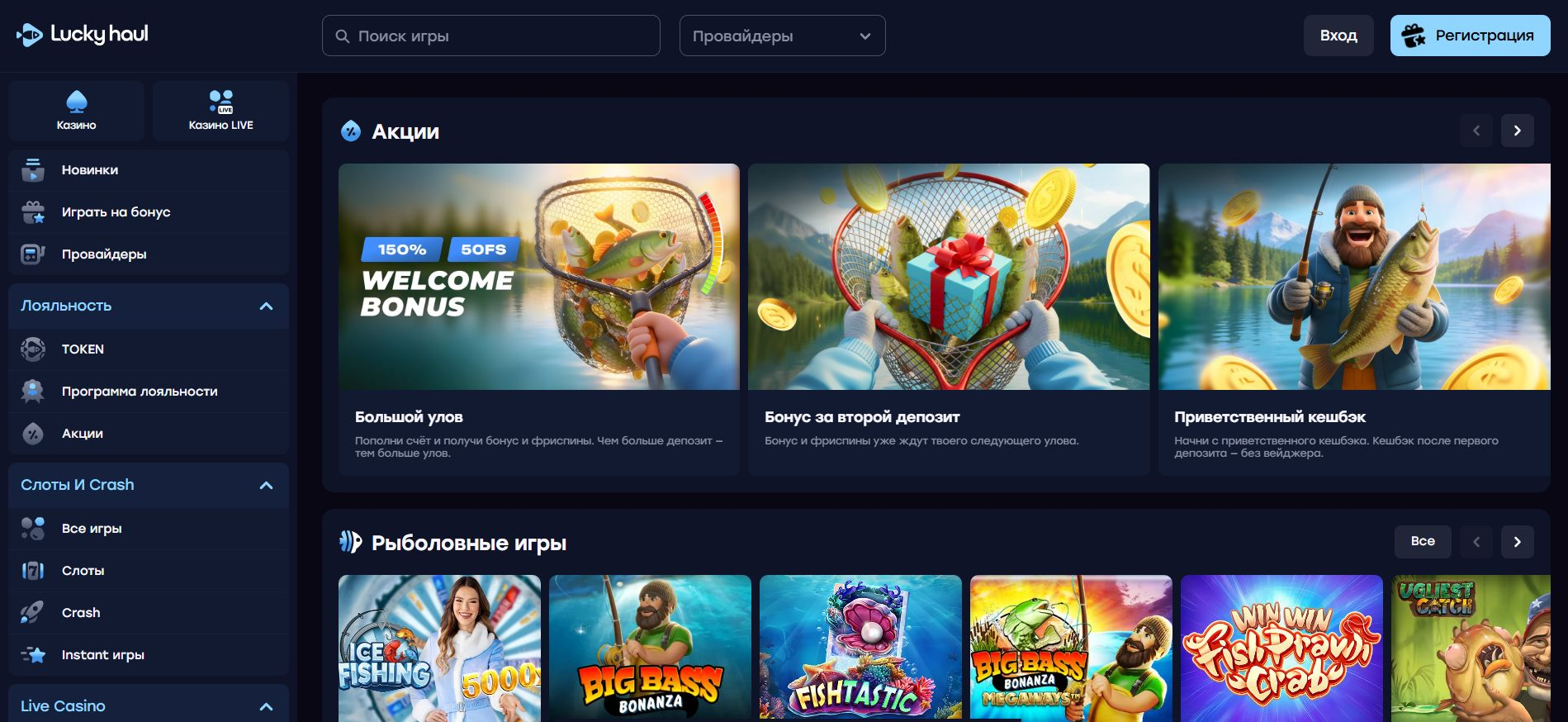 Luckyhaul 1 luckyhaul