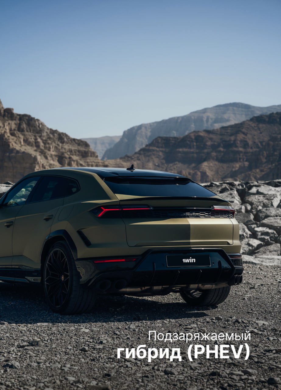 Выиграй Lamborghini Urus SE в Lucky Drive 2 Выиграй Lamborghini Urus SE в Lucky Drive