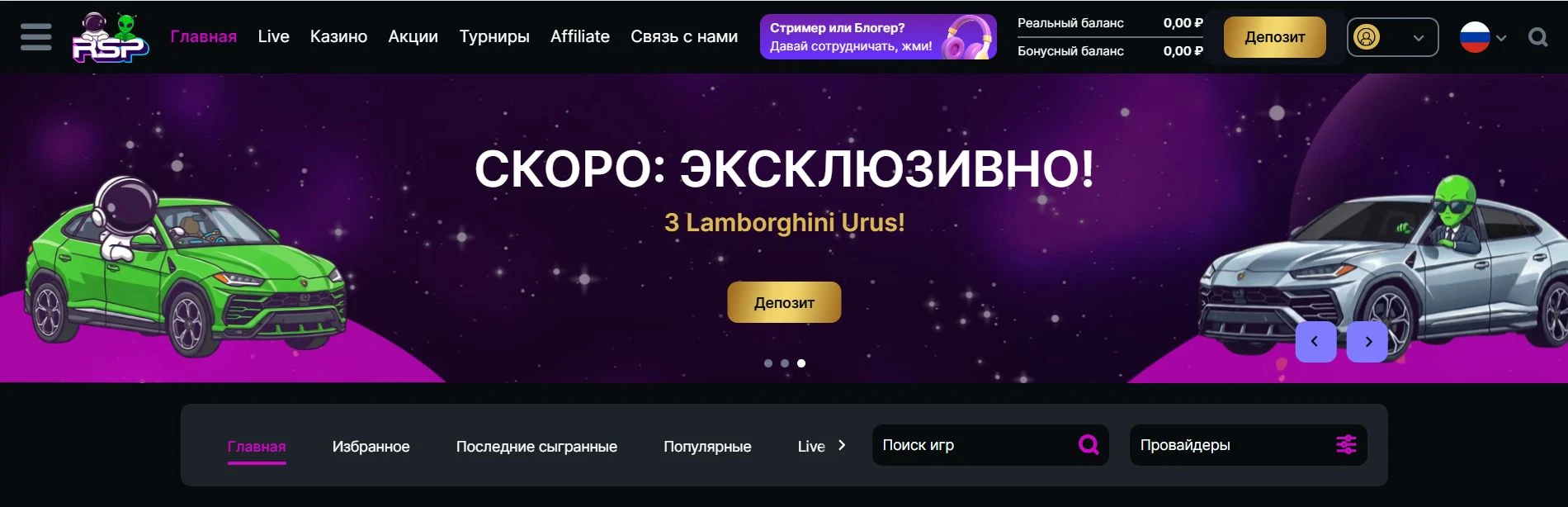 RSP Casino 1 rsp casino