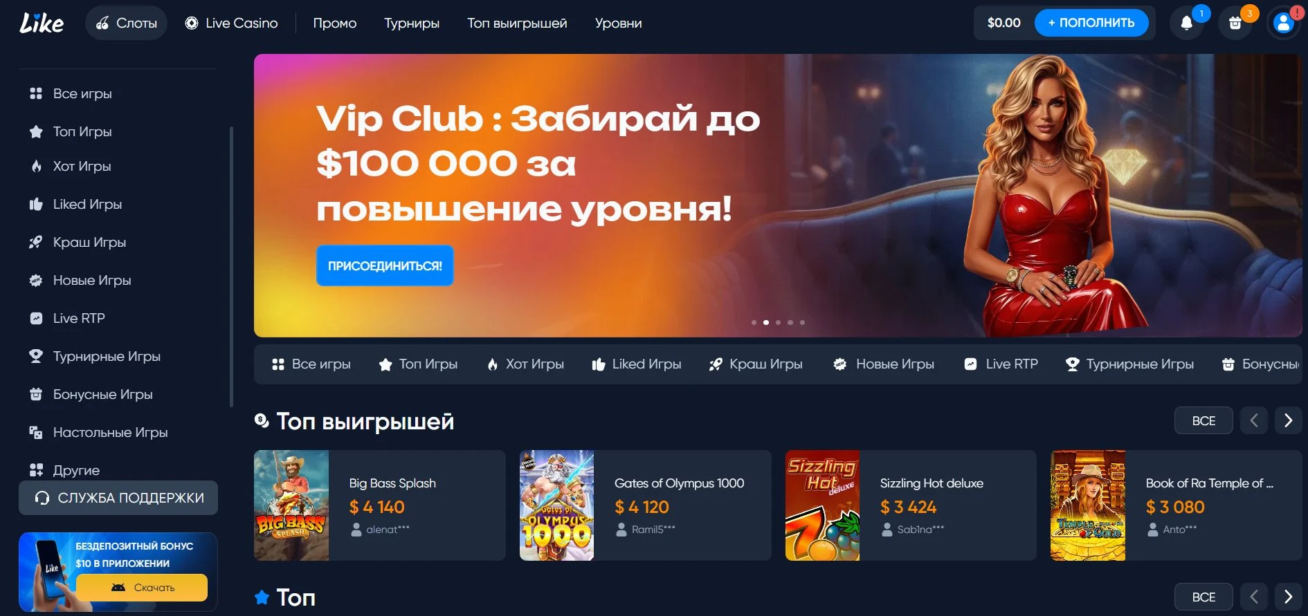 Like Casino 11 лайк казино