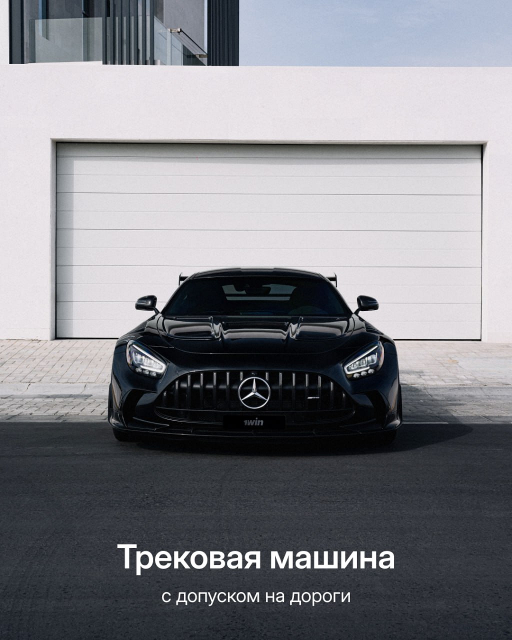 Выиграй Mercedes-AMG GT Black Series в Lucky Drive 5 Выиграй Mercedes-AMG GT Black Series в Lucky Drive