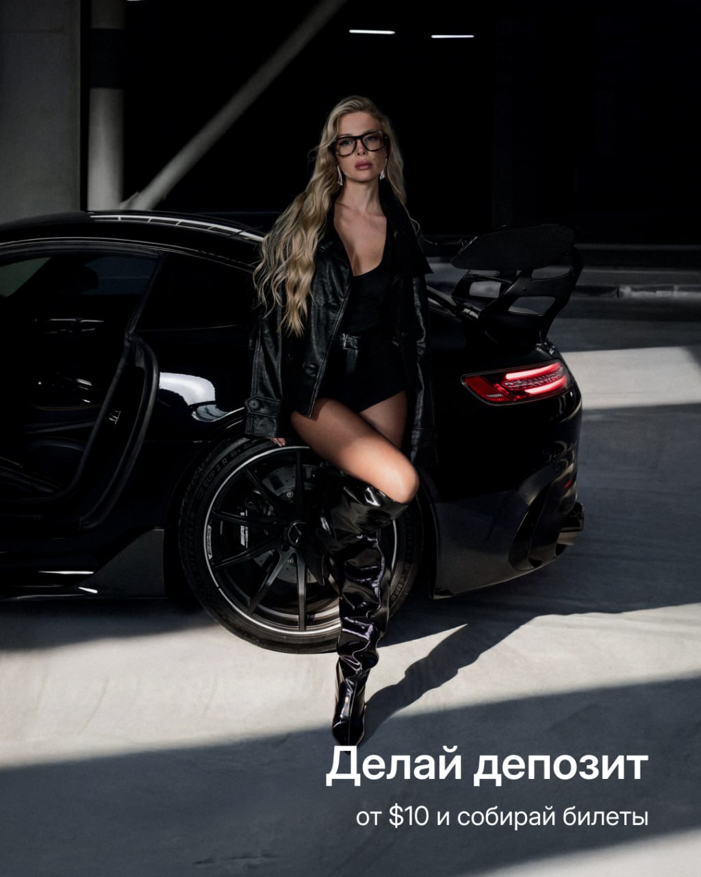 Выиграй Mercedes-AMG GT Black Series в Lucky Drive 6 Выиграй Mercedes-AMG GT Black Series в Lucky Drive