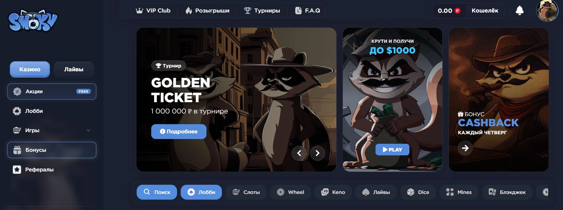 Smoky Casino 1 smoky