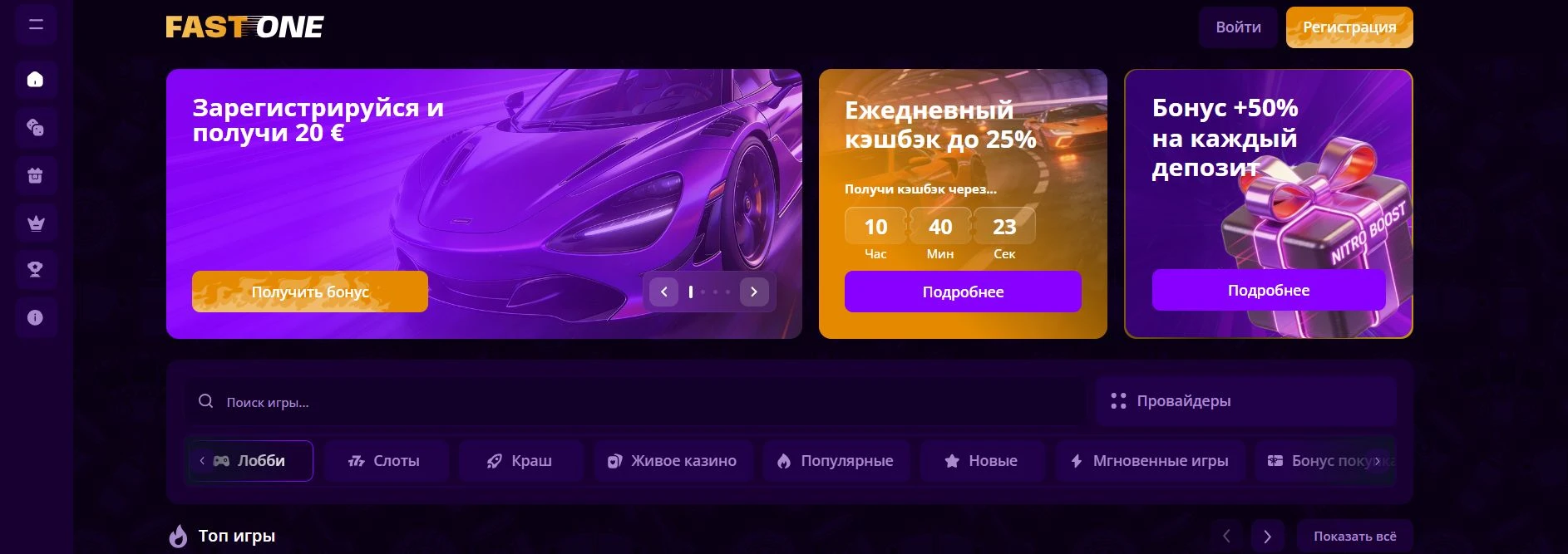 Fastone 11 f1 casino