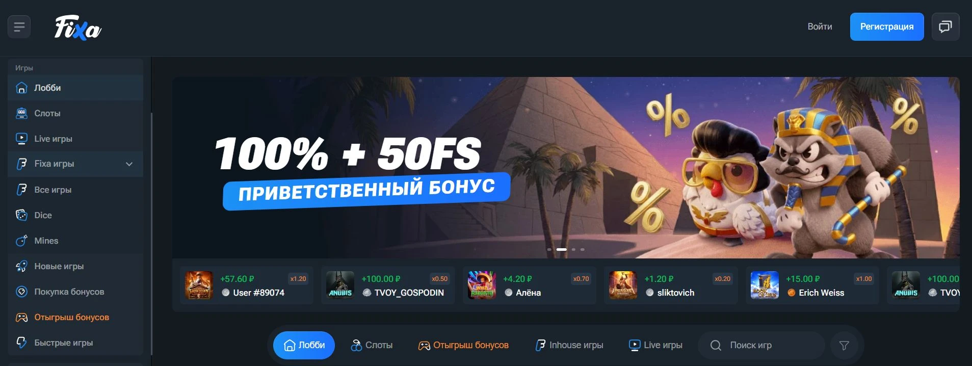 Fixa Casino 11 фикса казино