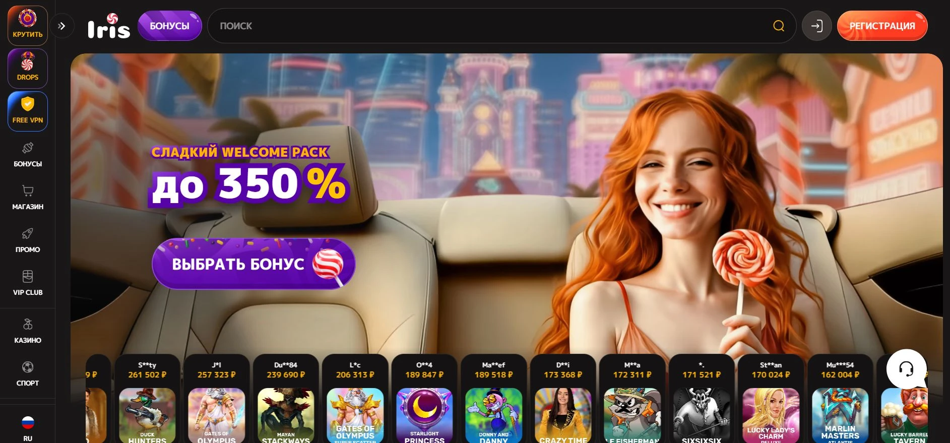 Iris Casino 11 ирис казино