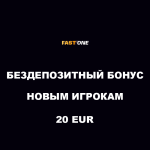 20 EUR бездепозитный бонус новым игрокам в Fastone