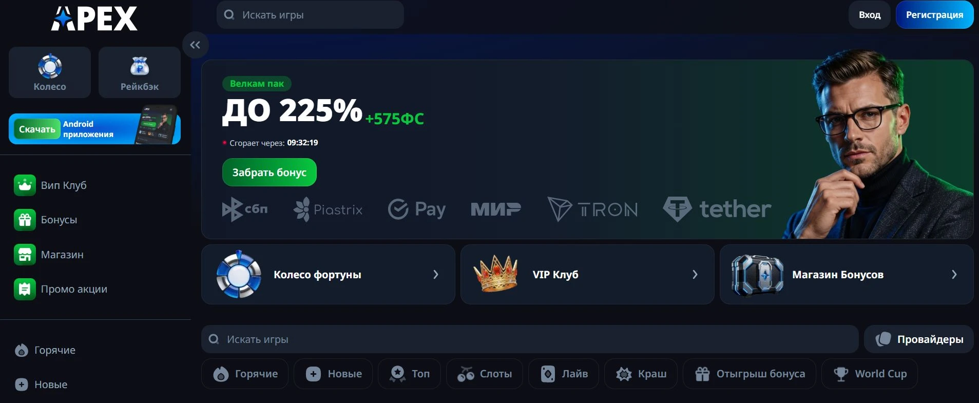 Apex Casino 11 апекс казино