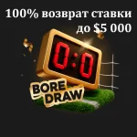 «Богатые нули» на ЧМ-2026 — получи 100% возврат ставки до $5 000