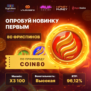 Промокод на 80 FS в Auf, Hype, Unlim, HoneyMoney, CBC