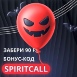 Бонус код на 90 FS для Max Win без лимита