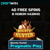 40 фриспинов за регистрацию в новом казино