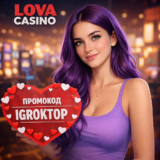 Lova Casino промокод на 50 RUB бездеп #10