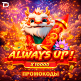 Риобет промокоды на новый слот от Bgaming