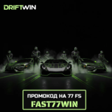 Бездеп промокод на 77 фриспинов в Gates of Olympus