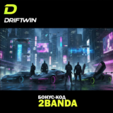 Monro Casino: бонус-код на 60 FS в слоте Le Bandit