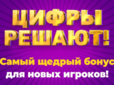 100 фриспинов БЕЗ ДЕПОЗИТА в Champion Slots