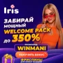 Iris Casino: 50 фриспинов для новых игроков