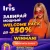 Iris Casino: 50 фриспинов для новых игроков