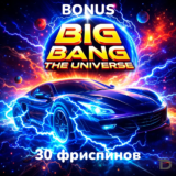 Бонус 30 FS в слоте Big Bang | Fresh