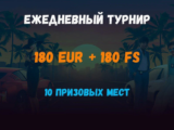 Ежедневный турнир с призовым фондом €180 + 180 FS в Winz Casino