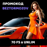 70 фриспинов по промокоду в Unlim Casino