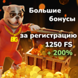 BigsBet — Казино, где бонусы говорят громче слов