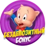 1000 RUB бездепозитный бонус новым игрокам в BeepBeep