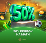 Верни 50% от проигранной ставки в матче: МС — Ливерпуль
