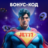 Получите 30 FS в слоте Cash Patrol от казино JET