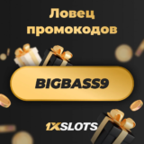 Промокод на фриспины в 1xSlots в слоте «Big Bass Splash»