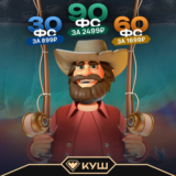 До 90 фриспинов по коду в Куш казино